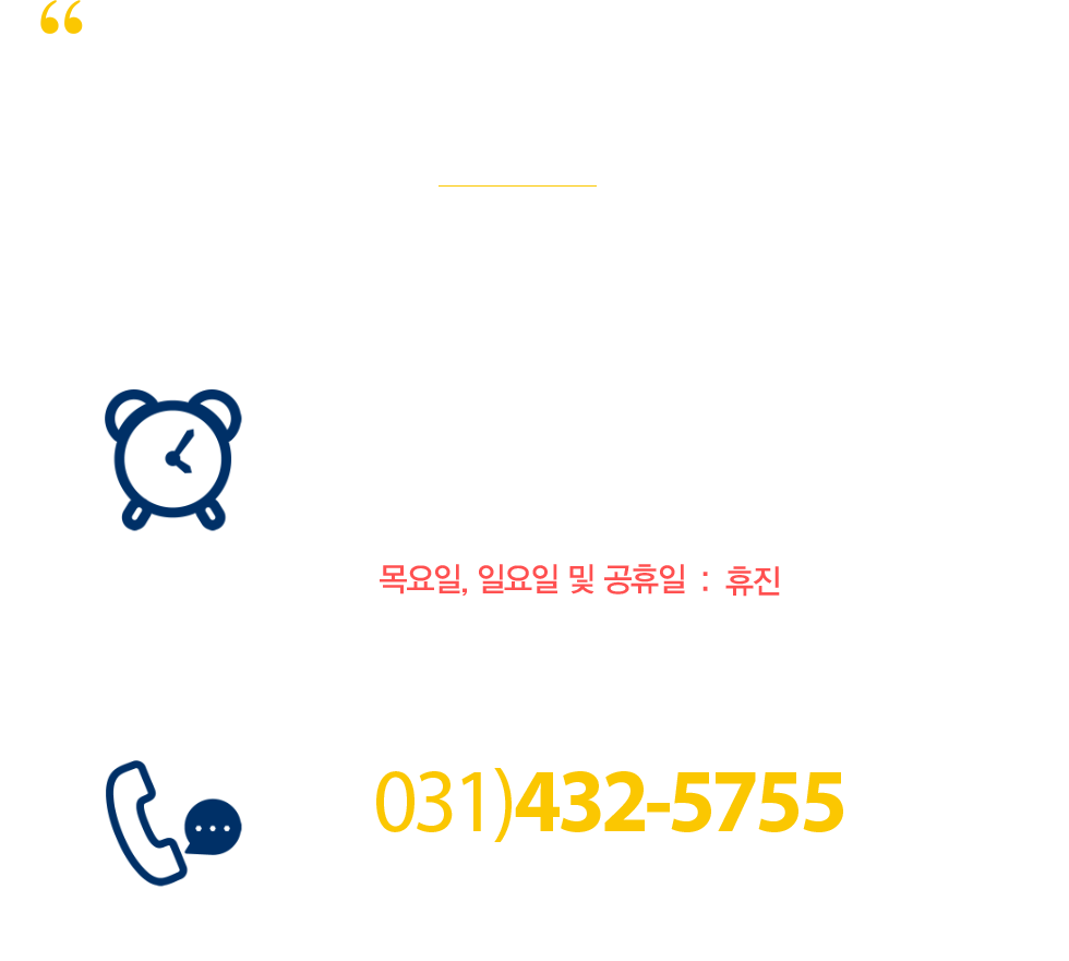 진료시간 안내